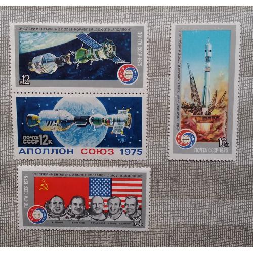 СССР 1975 г - Совместный экспериментальный полет космических кораблей "Союз - 19" и "Аполлон", негаш