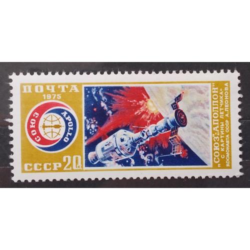 СССР 1975 г - Совместный полет космических кораблей «Союз» - «Аполлон»