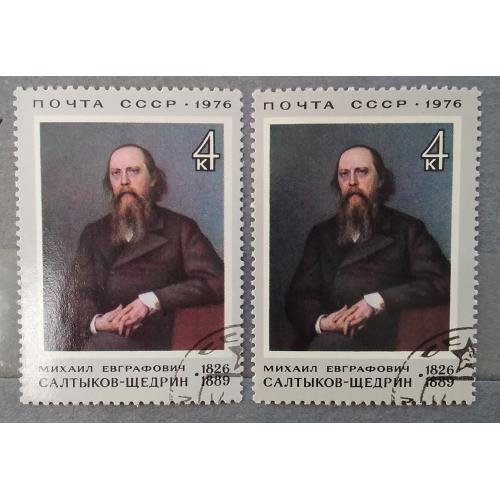 СССР 1976 г - 150-летие со дня рождения М.Е.Салтыкова-Щедрина, гаш