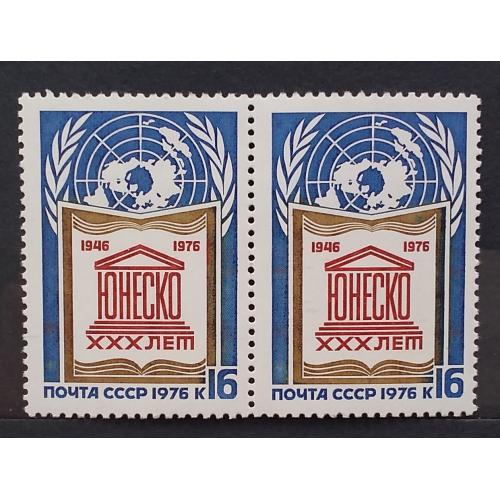 СССР 1976 г - 30 лет ЮНЕСКО