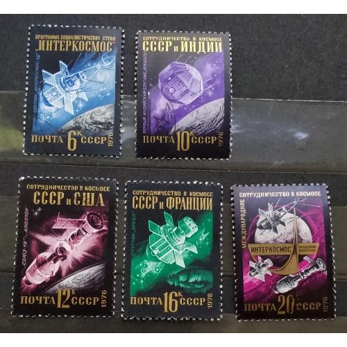 СССР 1976 г - Международное сотрудничество в космосе, гаш