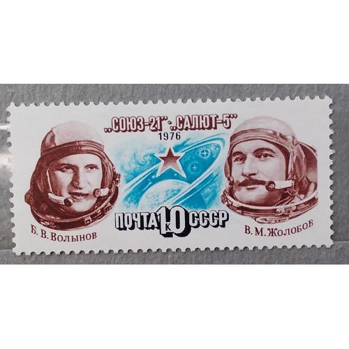 СССР 1976 г - Полет космического корабля ''Союз-21'', негаш