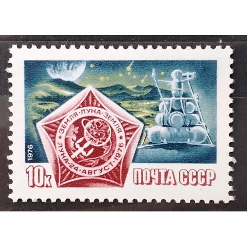 СССР 1976 г - Полет советской автоматической станции «Луна-24», нега