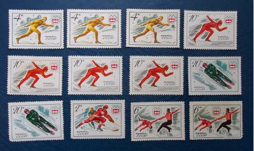 СССР 1976 г - XII зимние Олимпийские игры (Инсбрук, Австрия)№3
