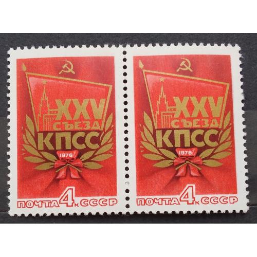 СССР 1976 г - XXV съезд КПСС