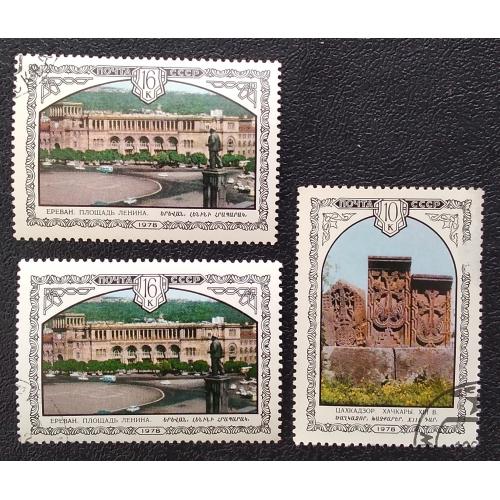 СССР 1978 г - Архитектурные памятники Армении