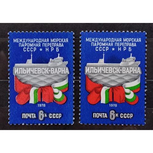 СССР 1978 г - Открытие паромной переправы Ильичевск-Варна