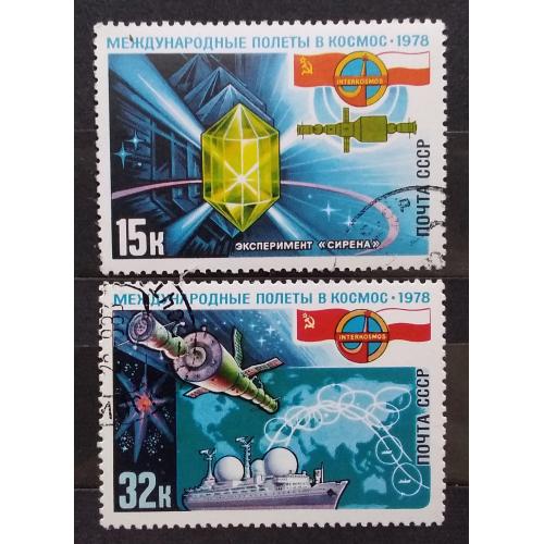 СССР 1978 г - Полет в космос второго международного экипажа (СССР-ПНР), гаш