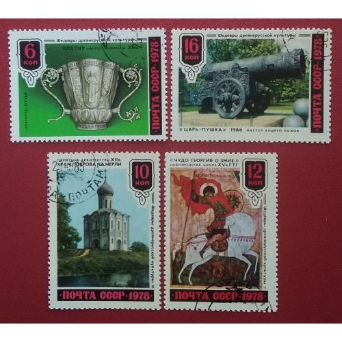 СССР 1978 г - Шедевры древнерусской культуры, гаш