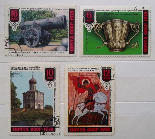 СССР 1978 г - Шедевры древнерусской культуры