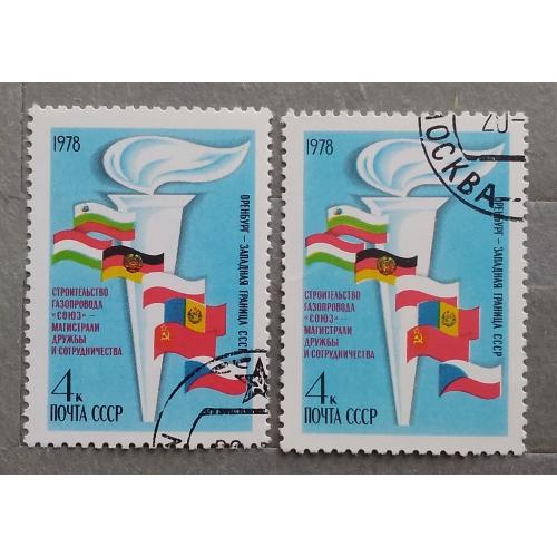 СССР 1978 г -  Строительство газопровода ''Союз'', гаш