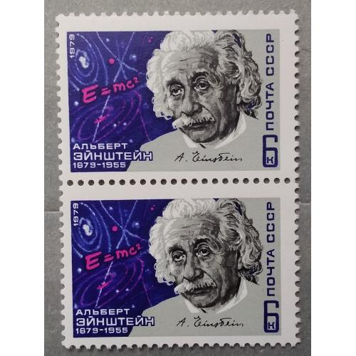 СССР 1979 г - 100 лет со дня рождения Альберта Эйнштейна, негаш