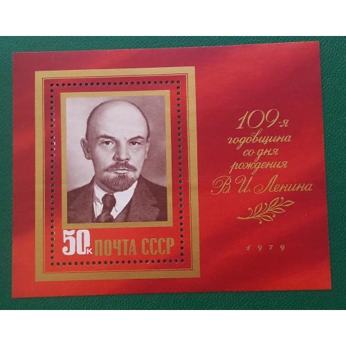 СССР 1979 г - 109 лет со дня рождения В. И. Ленина, негаш
