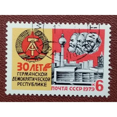 СССР 1979 г -  30-летие ГДР, гаш