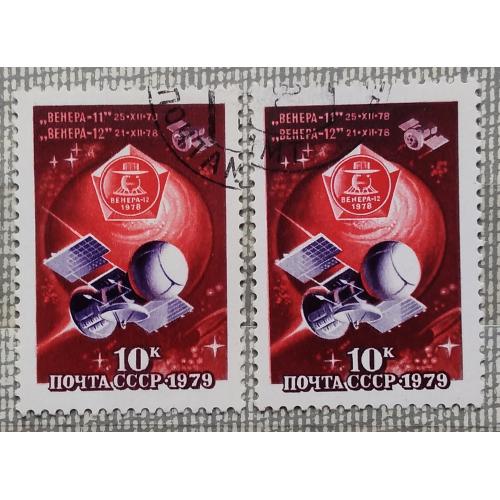 СССР 1979 г -  Исследование Венеры, гаш