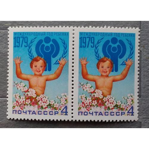 СССР 1979 г - Международный день ребенка