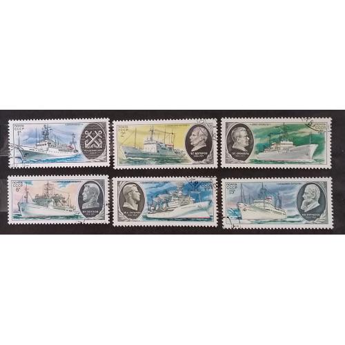 СССР 1979 г - Научно-исследовательский флот, гаш