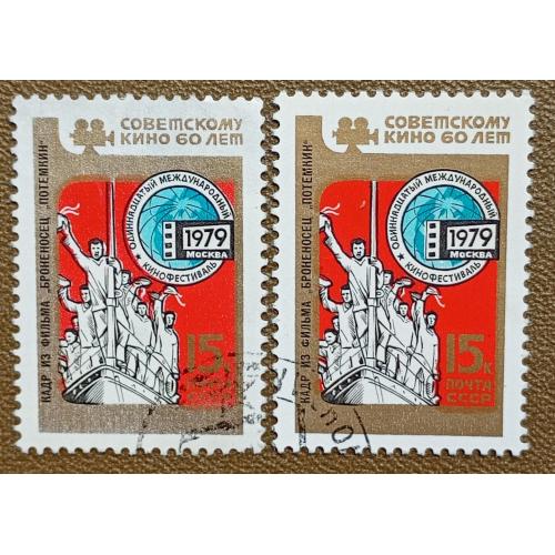СССР 1979 г -  XI Международный кинофестиваль, гаш