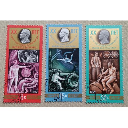 СССР 1980 г - 20-летие Центра подготовки космонавтов им.Ю.Гагарина, гаш