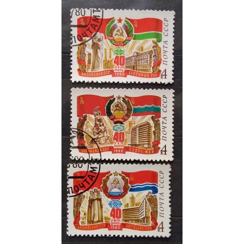 СССР 1980 г - 40-летие Прибалтийских республик, гаш