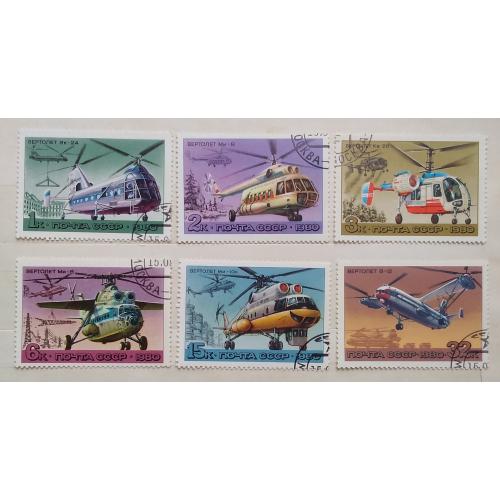 СССР 1980 г -  История отечественного авиастроения. Вертолеты, гаш