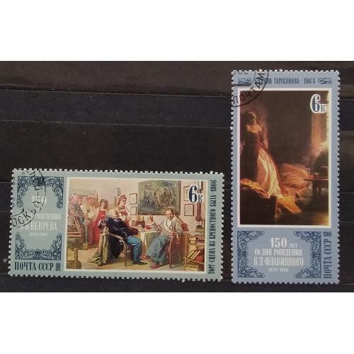 СССР 1980 г - Отечественная живопись, гаш
