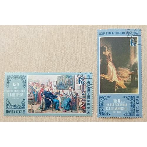 СССР 1980 г - Отечественная живопись, гаш