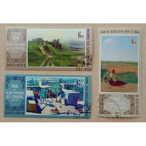 СССР 1980 г - Отечественная живопись, гаш