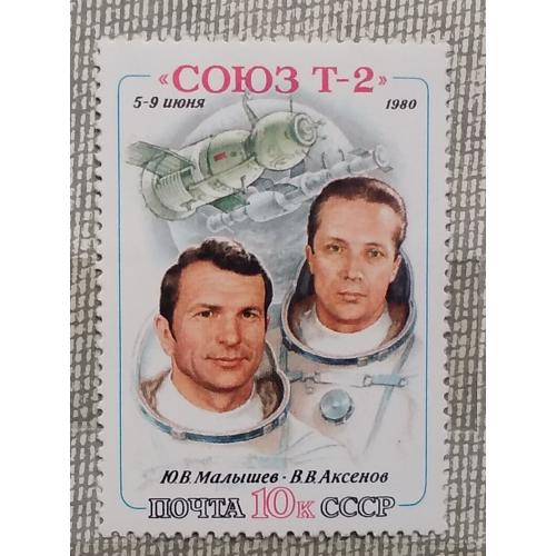 СССР 1980 г - Первый полет транспортного космического корабля с экипажем на борту, негаш