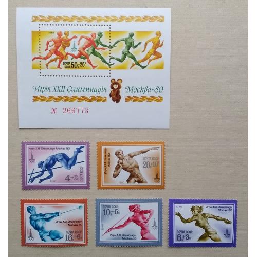СССР 1980 г - XXII летние Олимпийские игры 1980 года в Москве