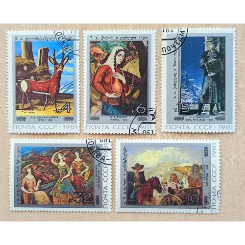 СССР 1981 г - Живопись Грузии, гаш