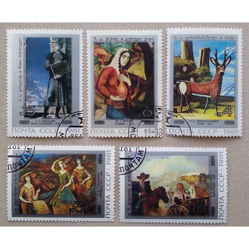 СССР 1981 г - Живопись Грузии, гаш