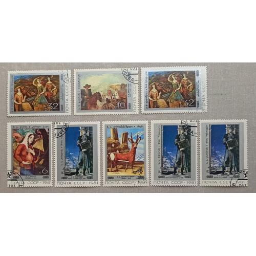 СССР 1981 г - Живопись Грузии, гаш
