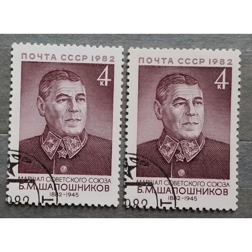 СССР 1982 г - 100-летие со дня рождения Б.М.Шапошникова, гаш