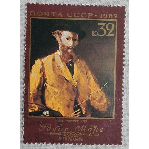 СССР 1982 г - 150-летие со дня рождения Эдуарда Мане, гаш