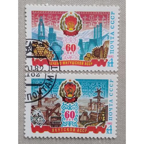 СССР 1982 г - 60-летие Автономных Республик, гаш