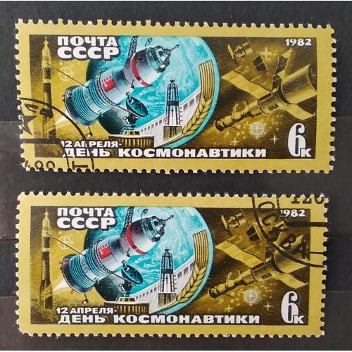 СССР 1982 г - День космонавтики, гаш