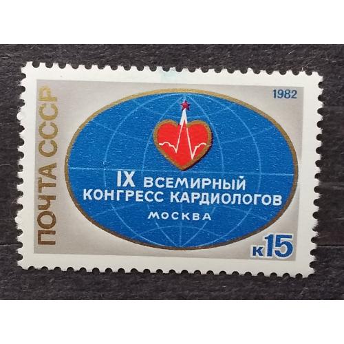 СССР 1982 г - IX Всемирный конгресс кардиологов
