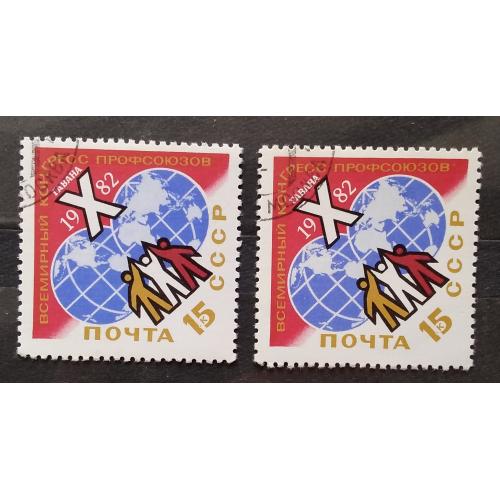 СССР 1982 г - X Всемирный конгресс профсоюзов, гаш