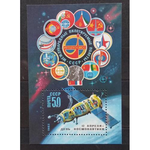 СССР 1983 г -  5384**День космонавтики, негаш