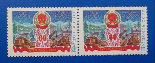 СССР 1983 г - 60-летие Бурятской АССР №2