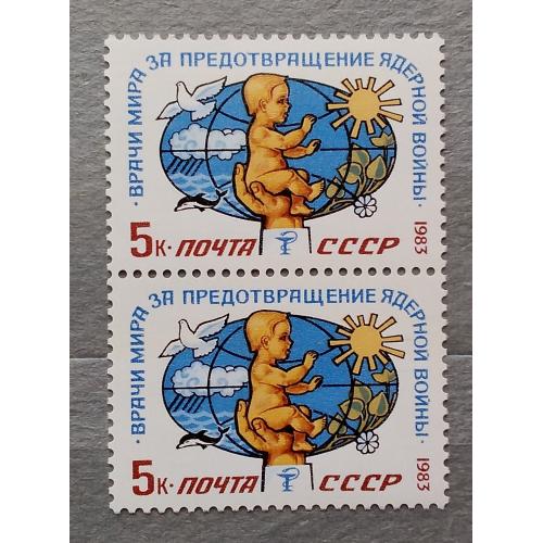 СССР 1983 г -  III Международный конгресс «Врачи мира за предотвращение ядерной войны»