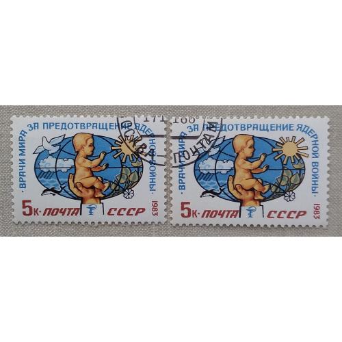 СССР 1983 г - III Международный конгресс «Врачи за предотвращение ядерной войны», гаш