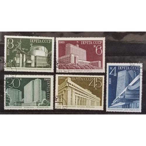 СССР 1983 г - Новостройки Москвы, гаш