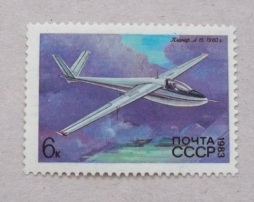  СССР 1983 г - планер А-15