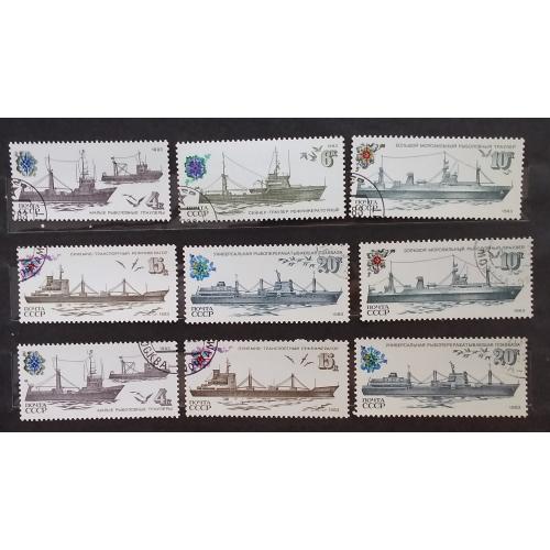 СССР 1983 г - Рыболовный флот СССР, гаш