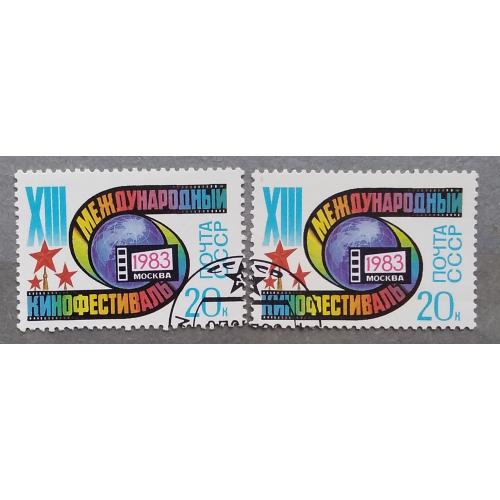 СССР 1983 г - XIII Международный кинофестиваль, гаш