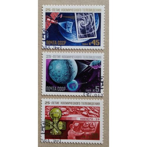 СССР 1984 г - 25-летие космического телевидения, гаш