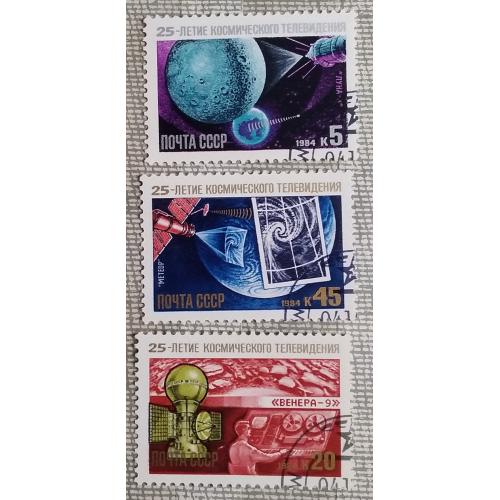 СССР 1984 г - 25-летие космического телевидения, гаш