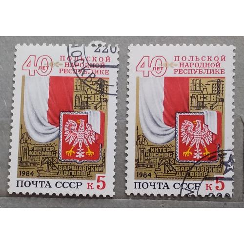 СССР 1984 г - 40-летие Польской Народной Республики, гаш